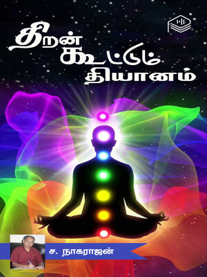 cover image of Thiran Koottum Dhyanam